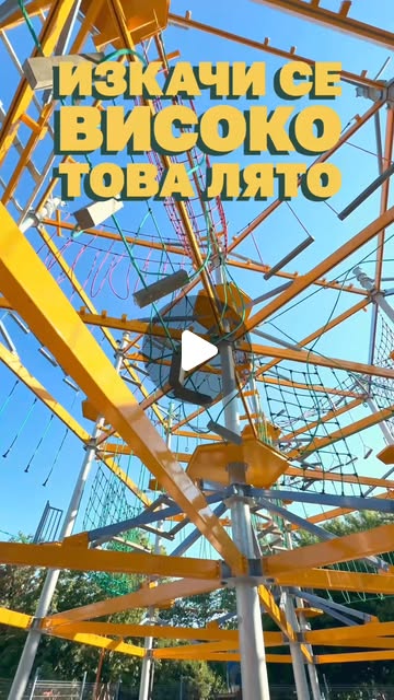 Reel 2 от Fun Park Ezero в Instagram